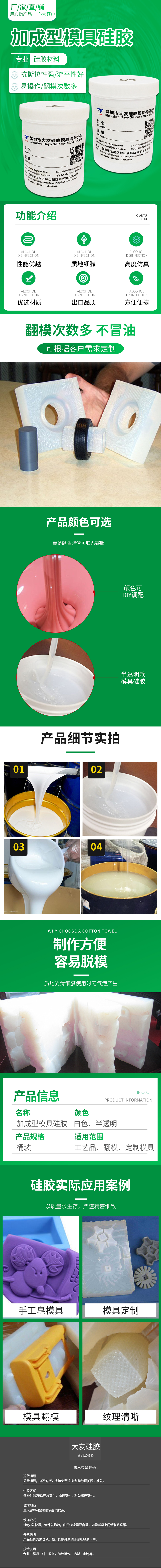 矽膠23（加成型矽（guī）膠）官網.jpg