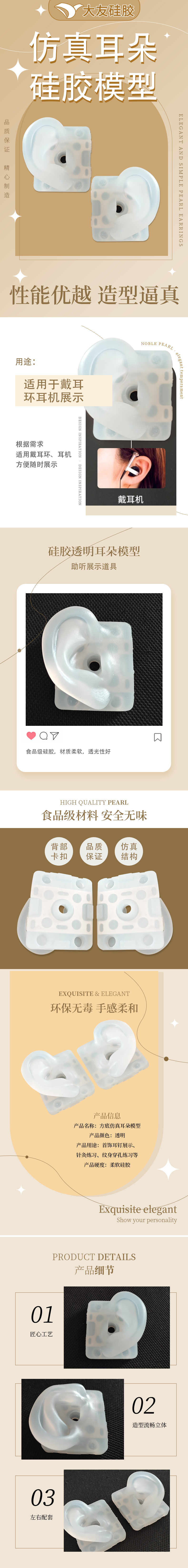 大（dà）友方底透明（míng）耳朵.jpg