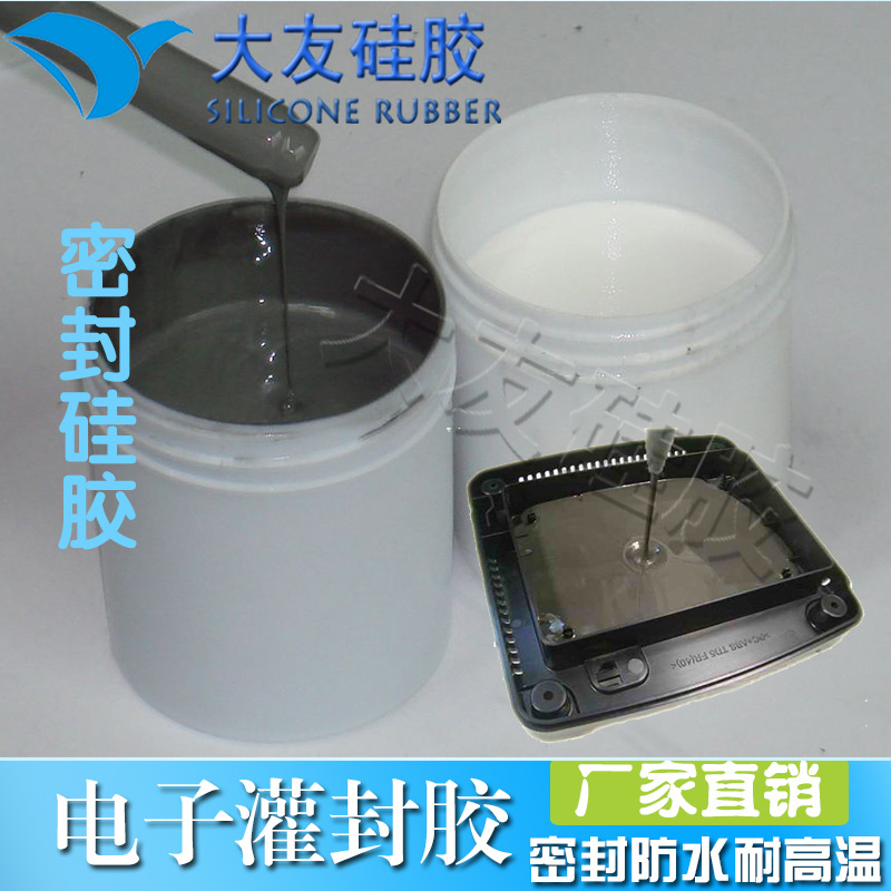 電子灌封（fēng）膠