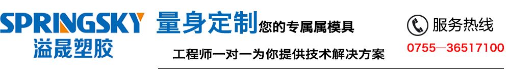 注塑模具 注塑模具