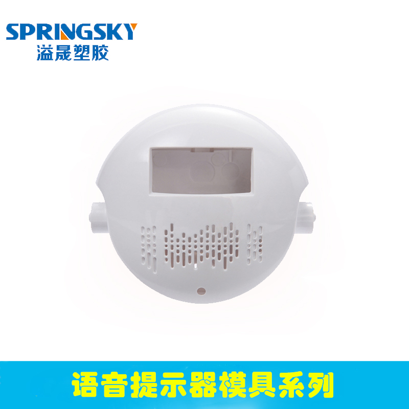 智 能語音提示(shì)器模具