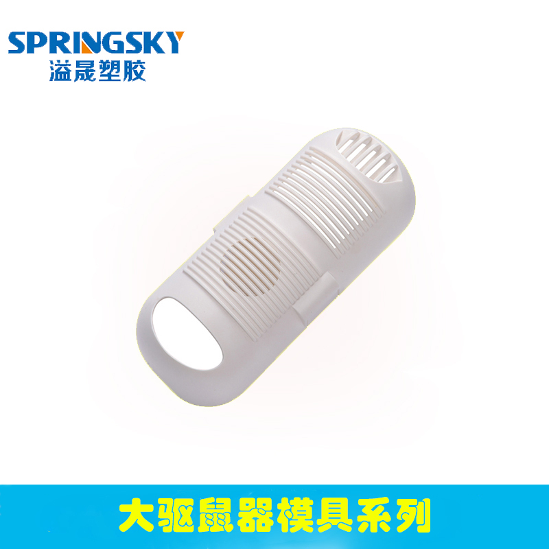 智 能驅大鼠器模具