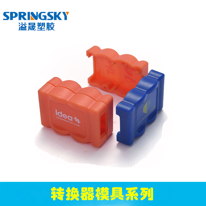 智 能轉換器模具