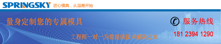 深圳市91视频入口塑膠模具製（zhì）品有限公司