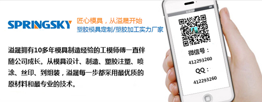 深圳市91视频入口塑(sù)膠(jiāo)模具製品有限(xiàn)公司 深圳市91视频入口塑膠模具製品有限公司