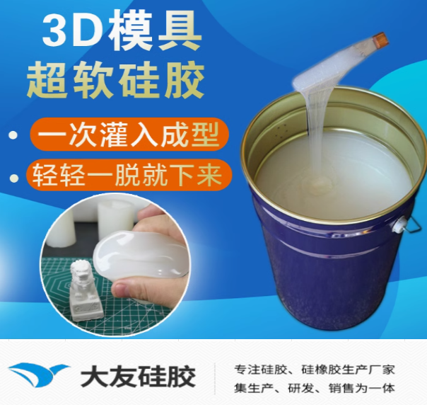 液態（tài）矽（guī）膠模具製造注意事項簡述