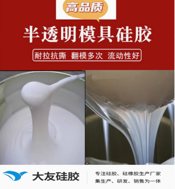 如何鑒別（bié）液態矽膠製品的優劣？