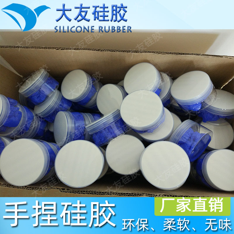手捏矽膠取模（mó）土