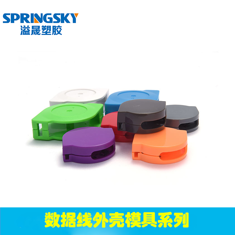 數據線外殼模（mó）具