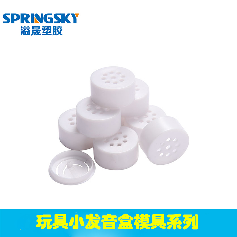 玩具小發音（yīn）盒模（mó）具