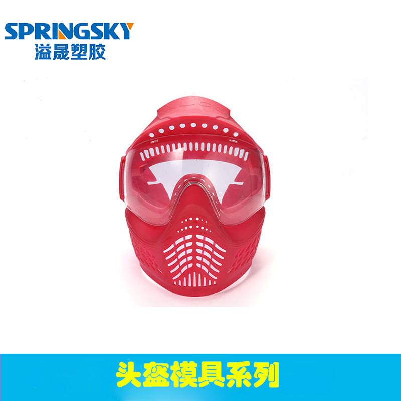 頭盔模（mó）具（jù）