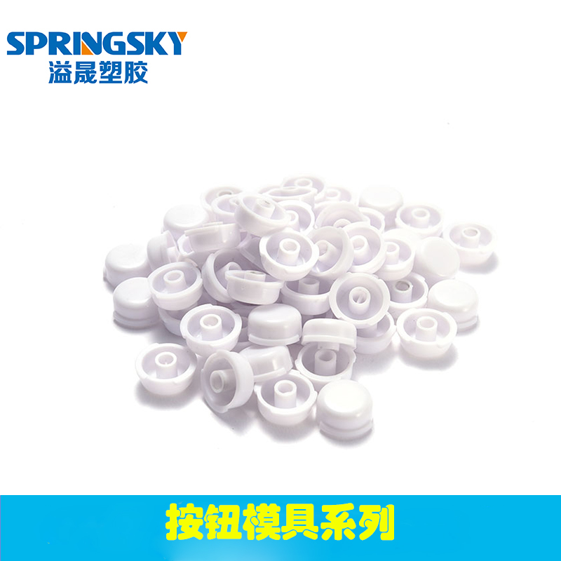 按（àn）鍵模具