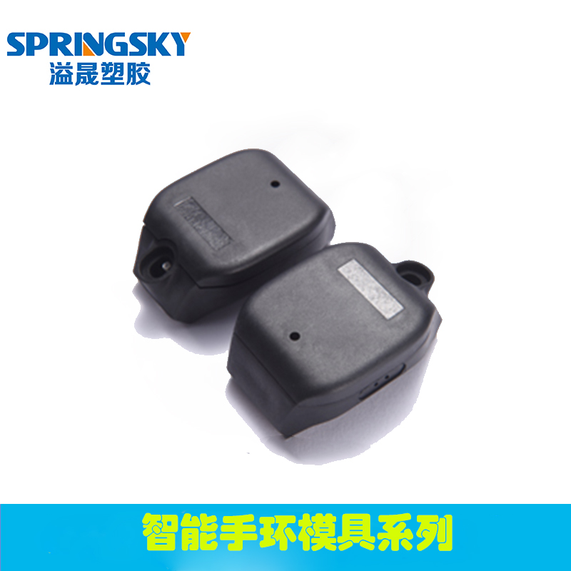 智能定位手環模具