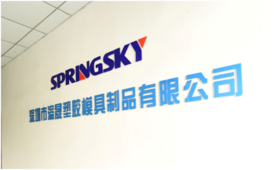 模具廠是如何製定強化精密模具製造標準的工作