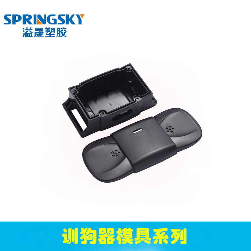 智能訓狗器模具