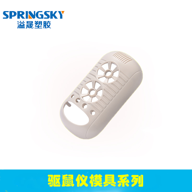 智能驅（qū）鼠（shǔ）儀模具