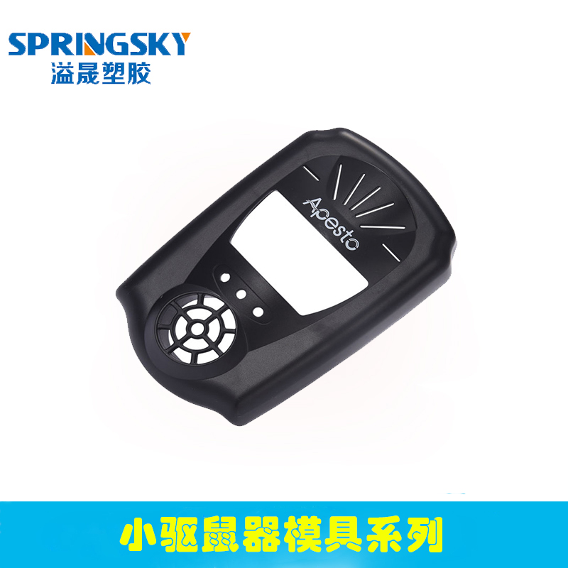 智能小驅鼠器模具